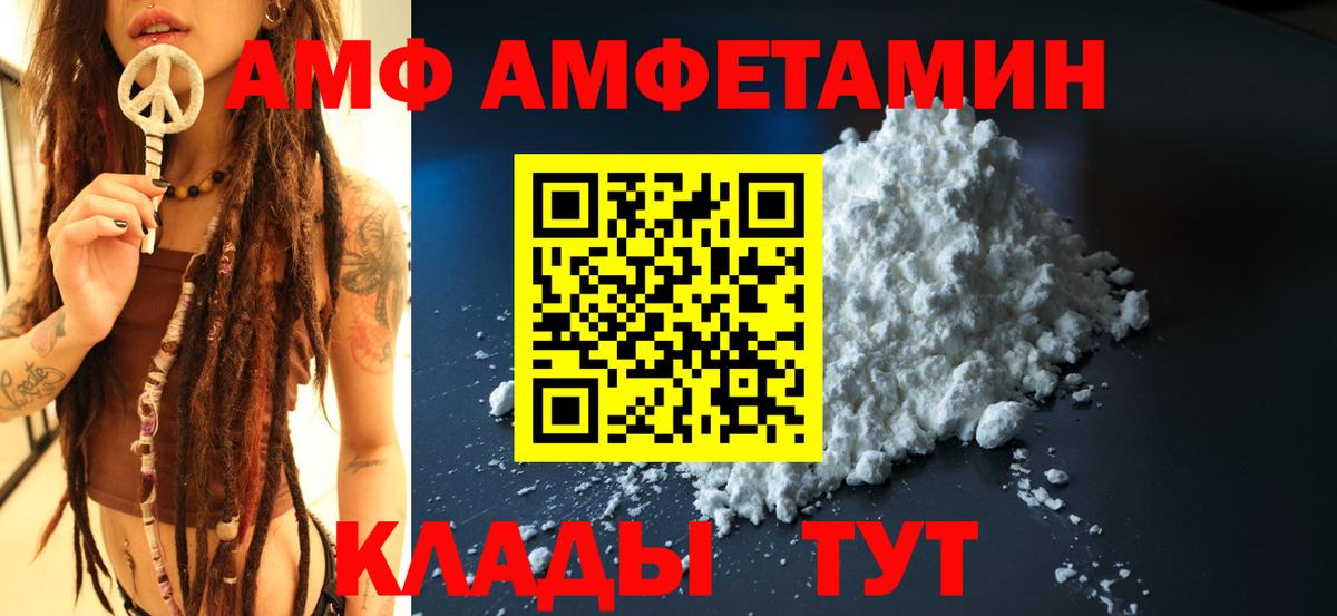 Вольск  Amphetamine  Вход с VPN  АМФЕТАМИН Розовый 