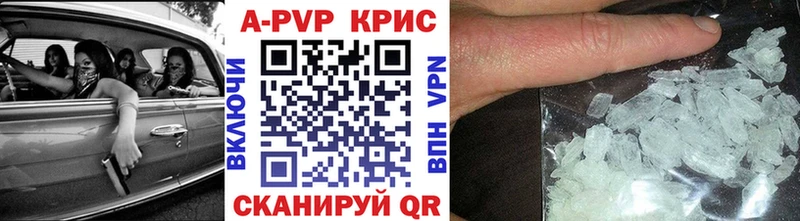Alpha PVP Crystall  закладки  МЕГА как зайти  Вольск 