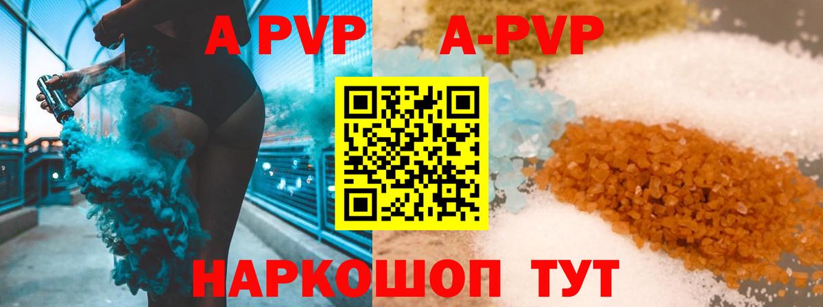 Вольск  Alpha-PVP мука  Вход с VPN 
