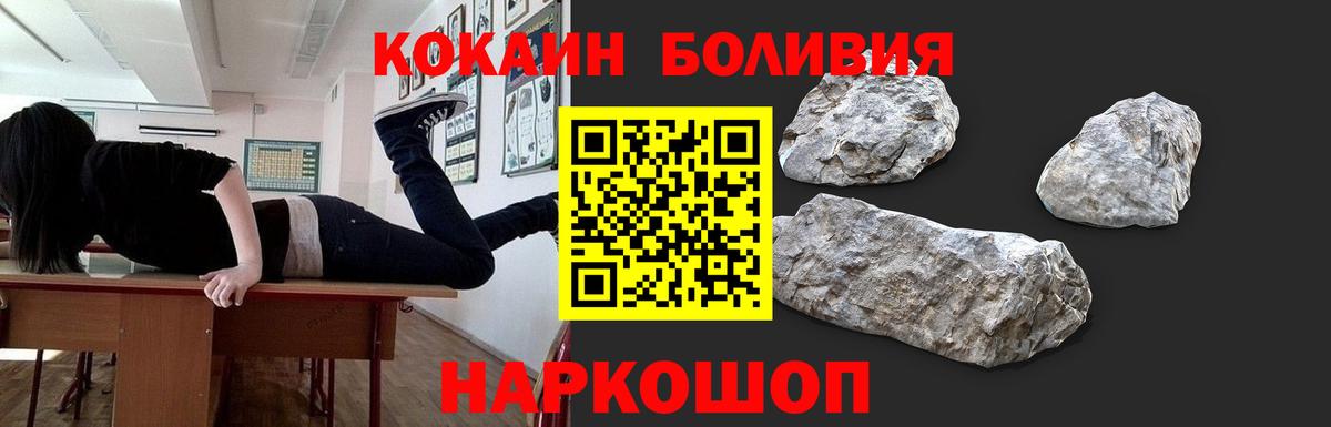 Кокаин Fish Scale Вольск