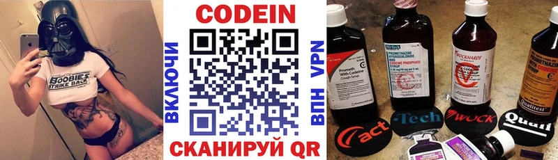 как найти   Вольск  KRAKEN ссылки  Кодеин Purple Drank 