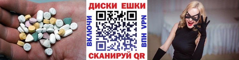 ЭКСТАЗИ 280мг  Вольск 