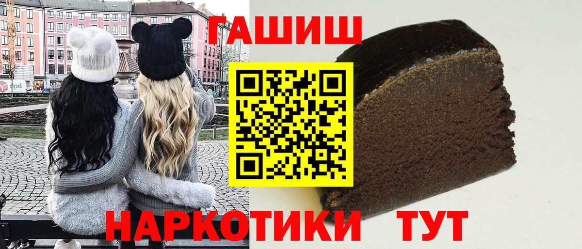 ГАШИШ hashish  Вход с VPN  Вольск  Гашиш Premium 