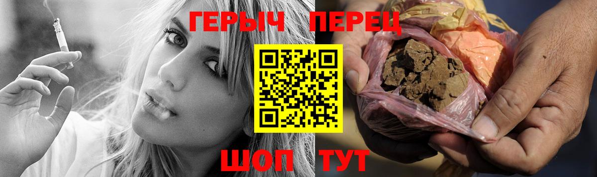 ГЕРОИН хмурый Вольск