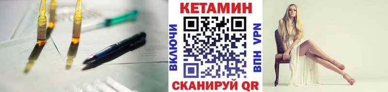 Кетамин ketamine  маркетплейс наркотические препараты  Вольск 