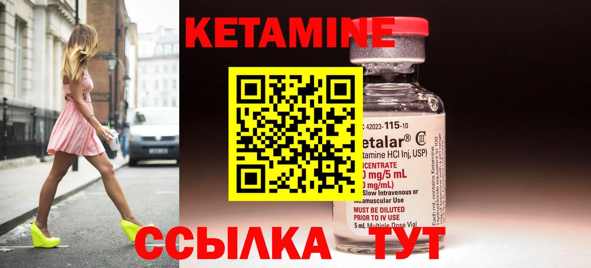 КЕТАМИН VHQ  Вход с VPN  Вольск  shop клад  КЕТАМИН VHQ 