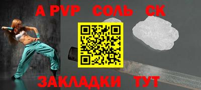 соль ск Гусев
