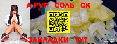 spice Гусиноозёрск