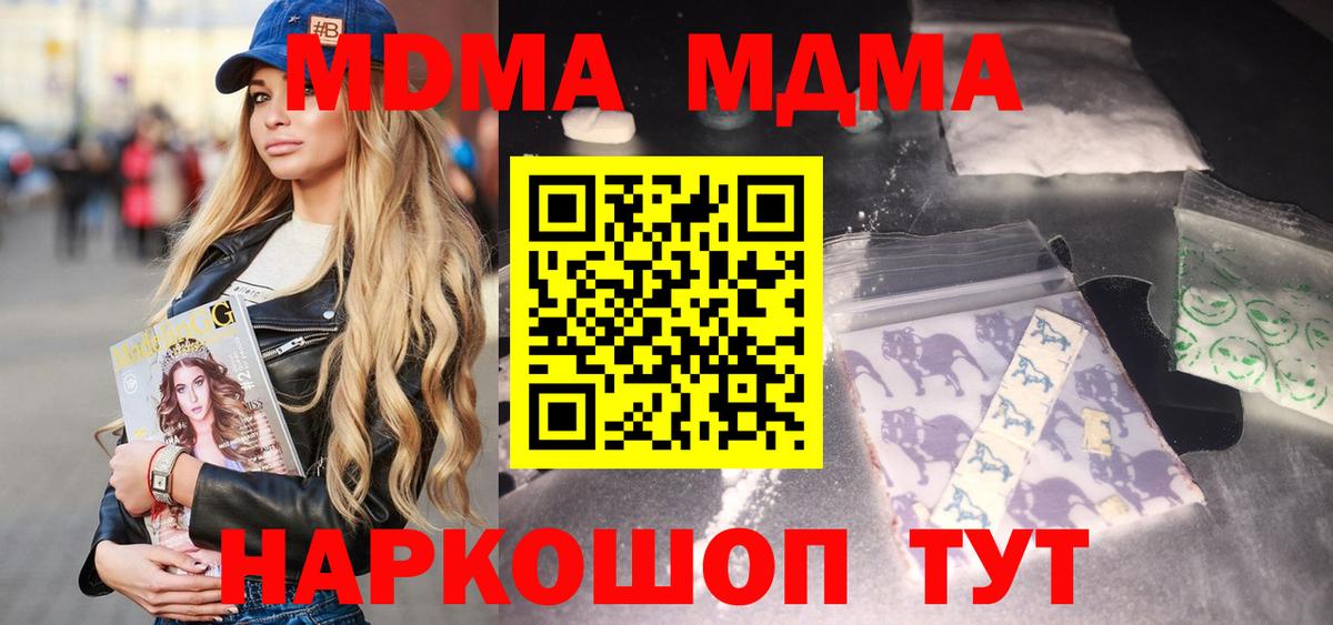 МДМА crystal  MDMA  Вольск  Вход с VPN 