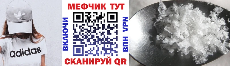 Мефедрон мука  сколько стоит  Вольск 