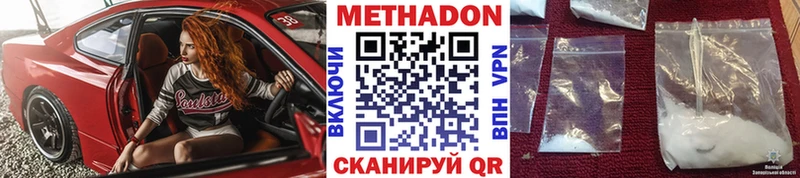МЕТАДОН methadone hydra вход Вольск где купить