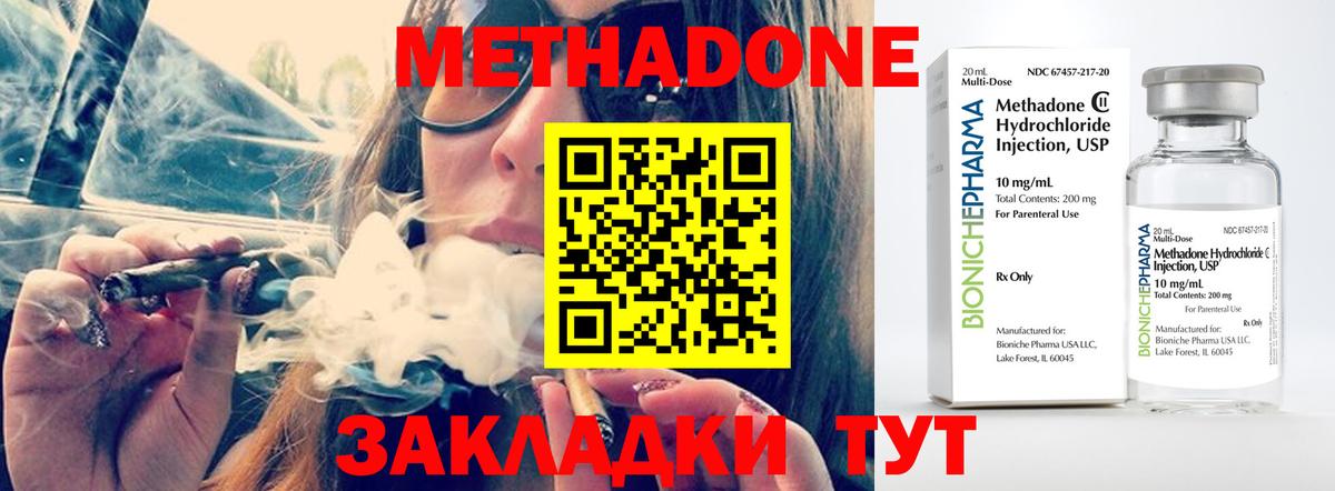 Метадон белоснежный  Вход с VPN  кракен как войти  Вольск  Метадон methadone 