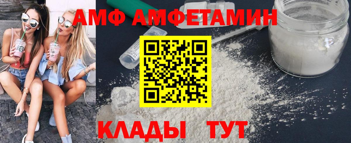 Метамфетамин пудра  Вход с VPN  Вольск  Метамфетамин пудра 