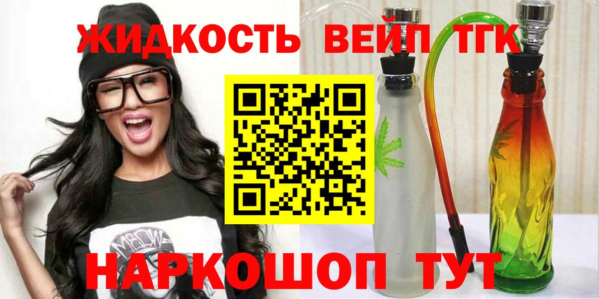 наркота  ТГК THC oil  Вход с VPN  Вольск 